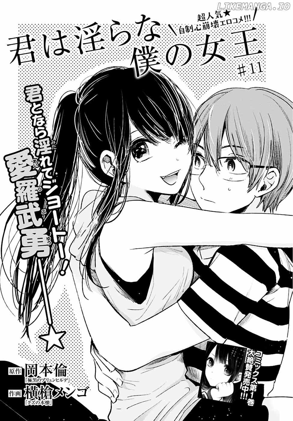 Kimi wa Midara na Boku no Joou chapter 11 - page 2