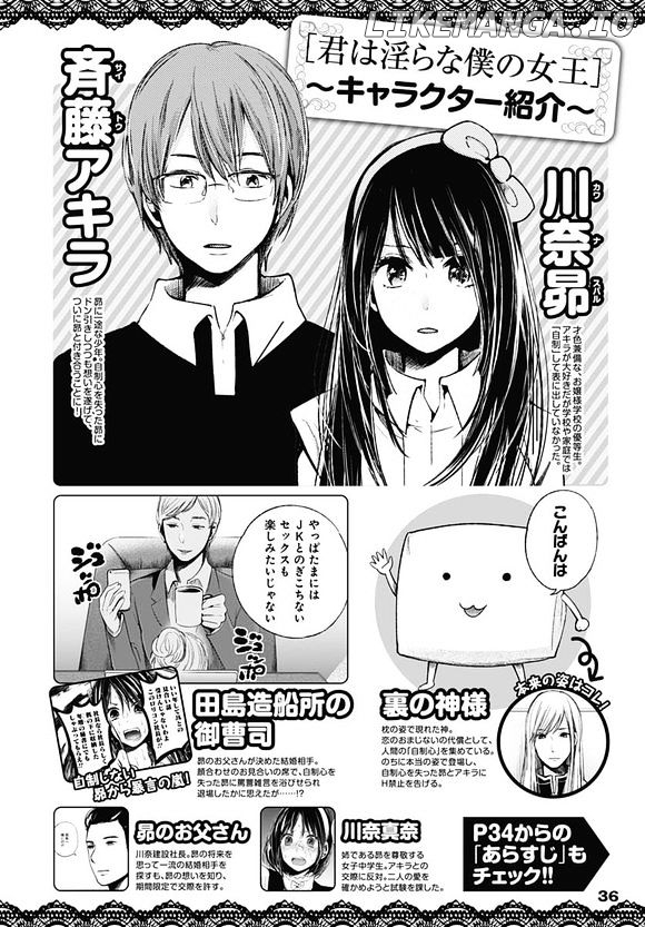 Kimi wa Midara na Boku no Joou chapter 11 - page 3