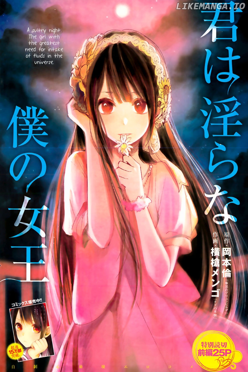 Kimi wa Midara na Boku no Joou chapter 7 - page 2