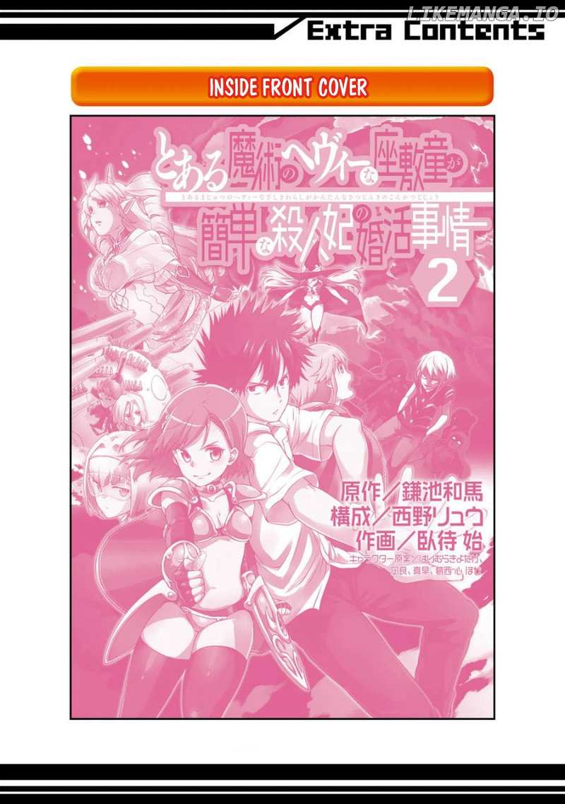Toaru Majutsu no Heavy Zashiki Warashi ga Kantan na Satsujinhi no Konkatsu Jijou chapter 9.5 - page 4