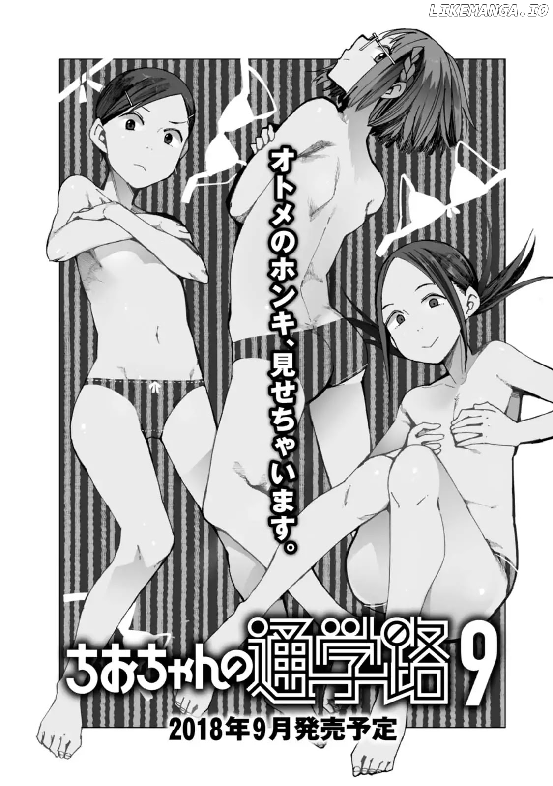 Chio-Chan No Tsuugakuro chapter 40.5 - page 13