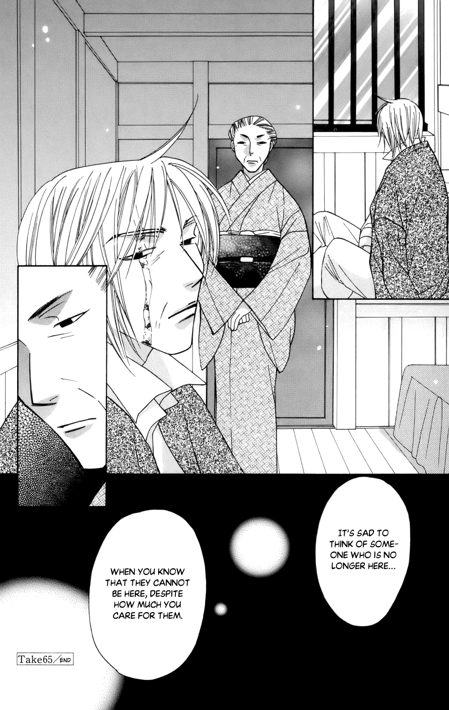 Platinum Garden chapter 65 - page 42