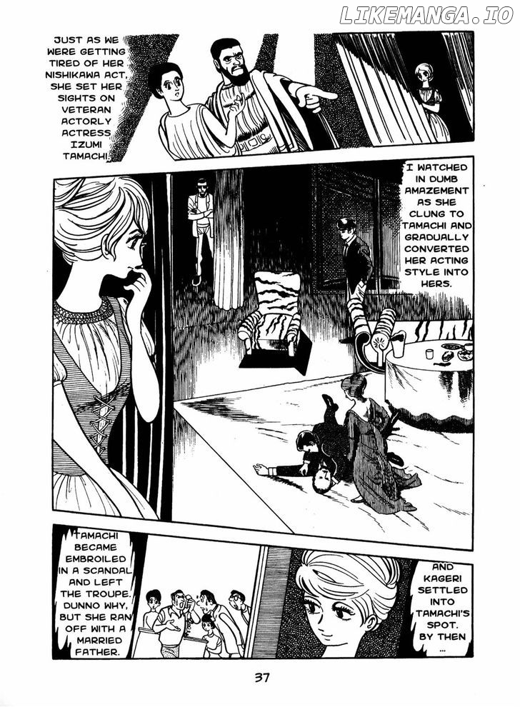 Ningen Konchuuki chapter 1 - page 36