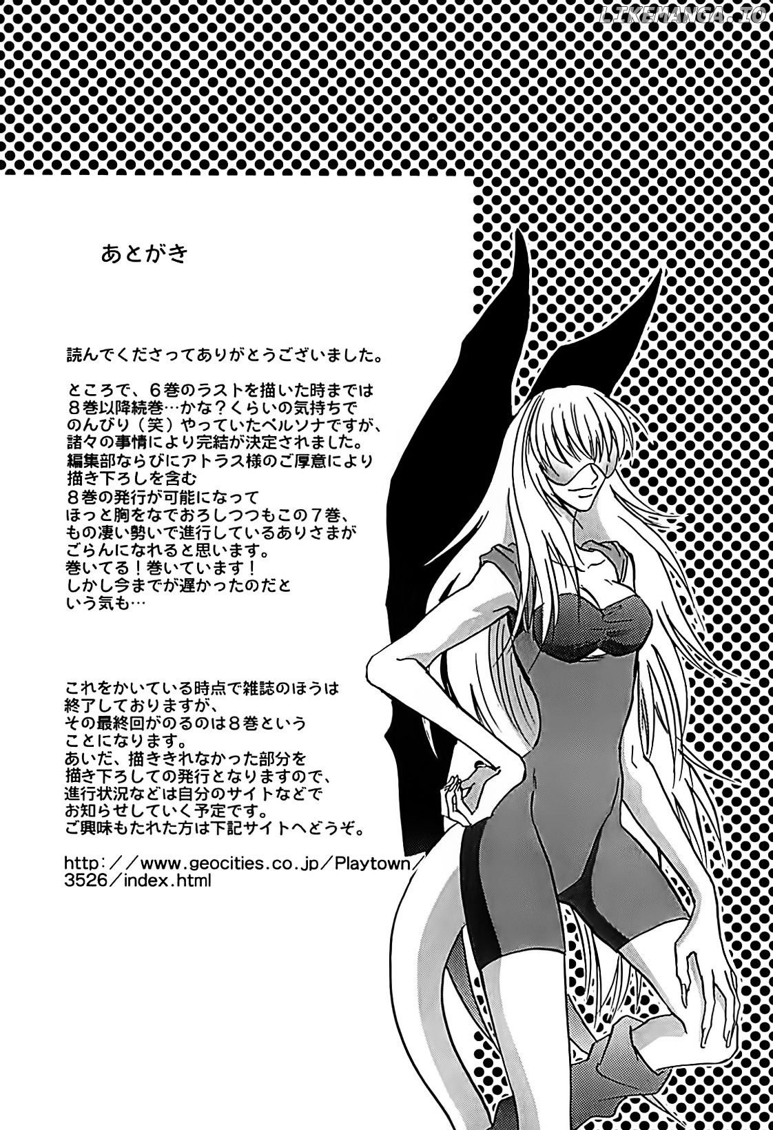 Megami Ibunroku - Persona chapter 39.5 - page 9