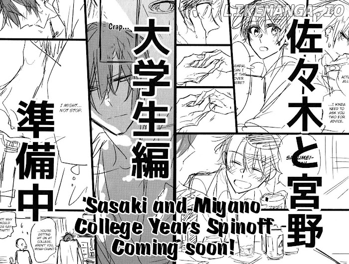 Sasaki to Miyano chapter 42.5 - page 14