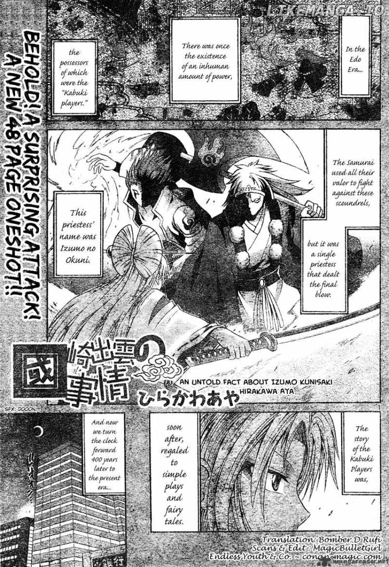 Kunisaki Izumo No Jijou chapter 0.1 - page 1