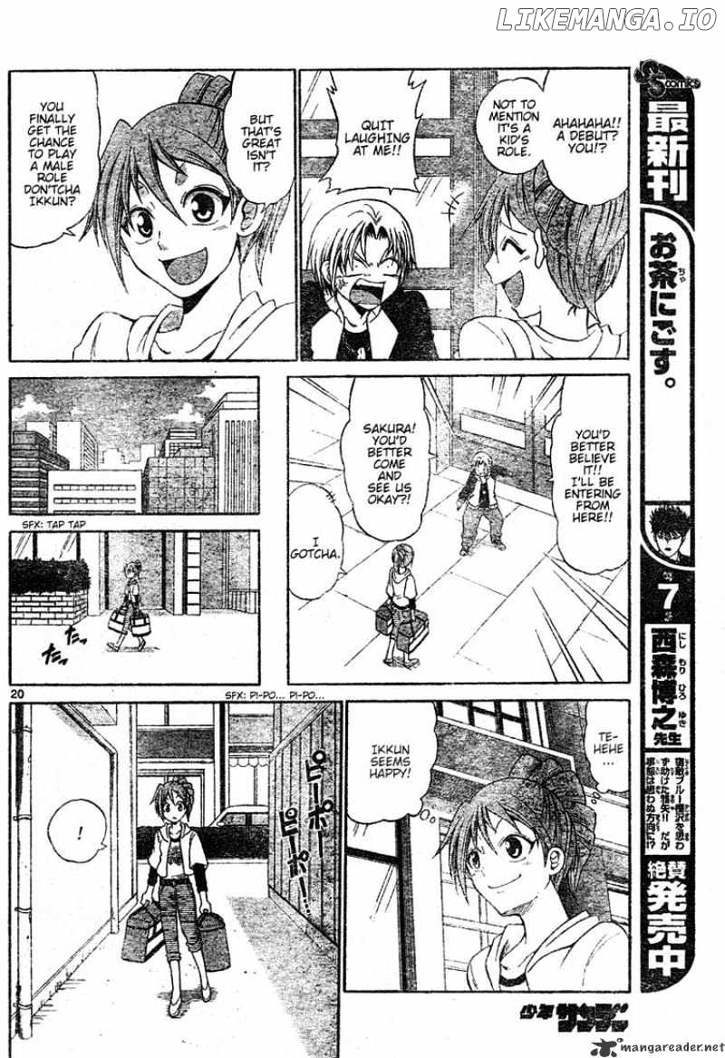 Kunisaki Izumo No Jijou chapter 0.1 - page 20