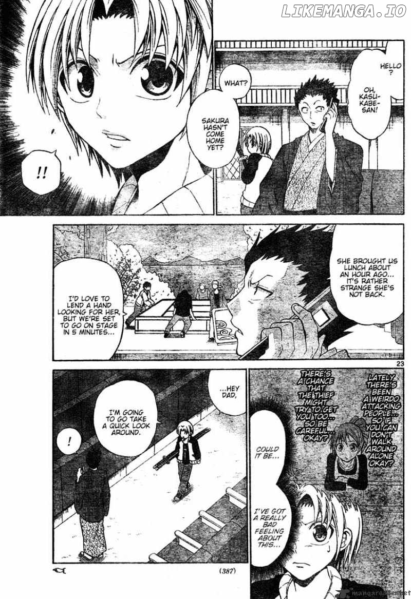 Kunisaki Izumo No Jijou chapter 0.1 - page 23