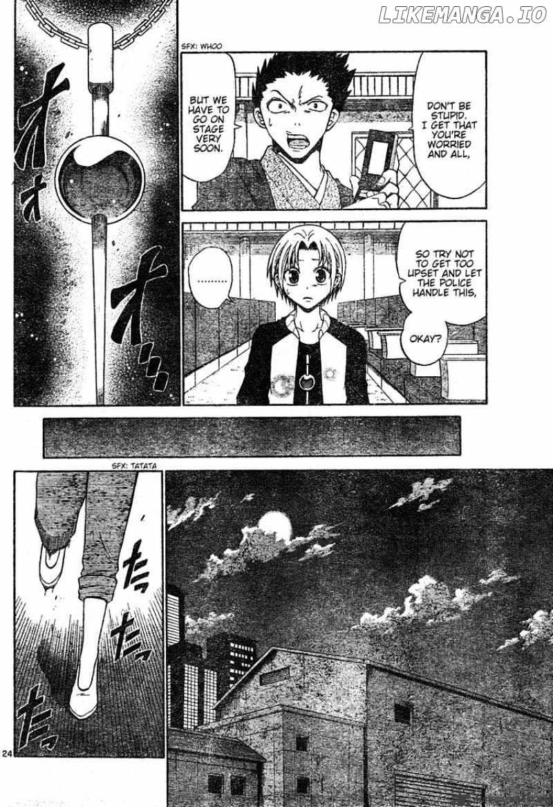 Kunisaki Izumo No Jijou chapter 0.1 - page 24