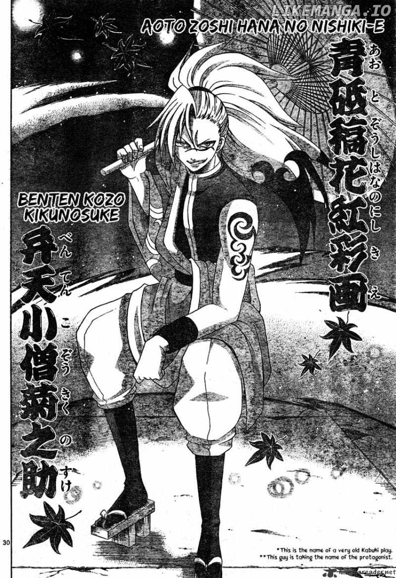 Kunisaki Izumo No Jijou chapter 0.1 - page 30