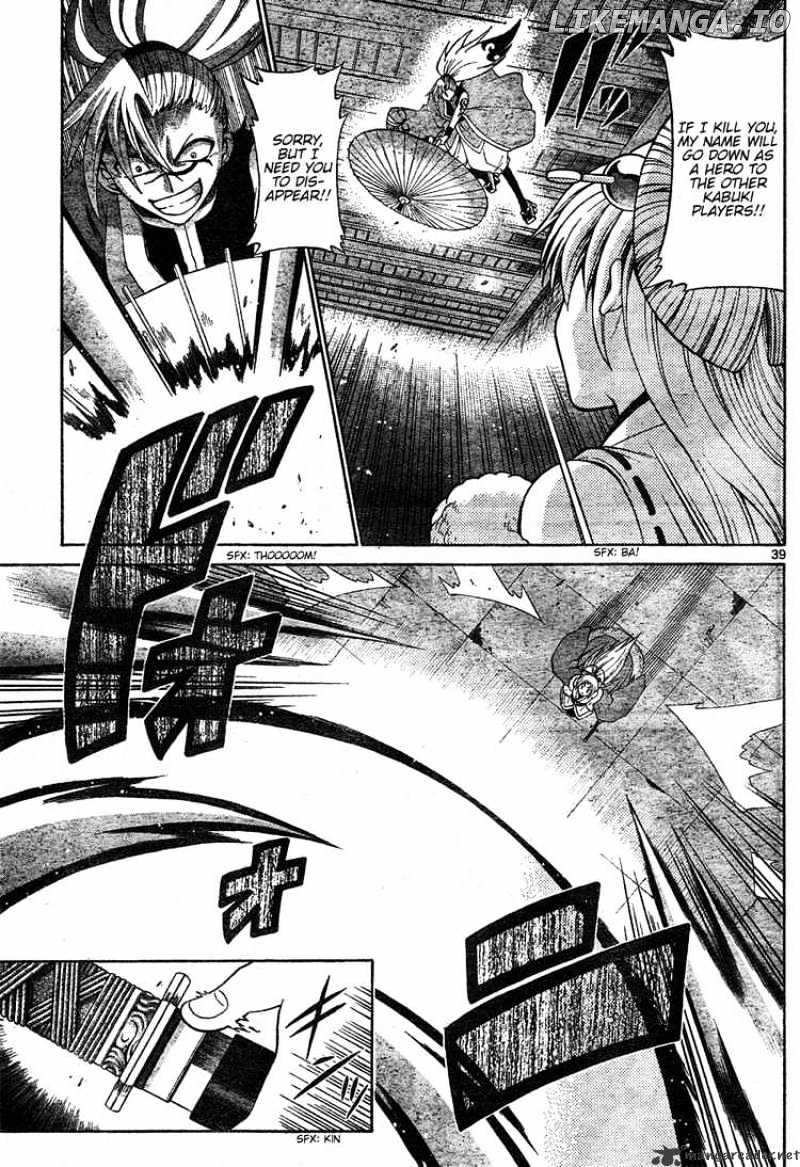 Kunisaki Izumo No Jijou chapter 0.1 - page 39
