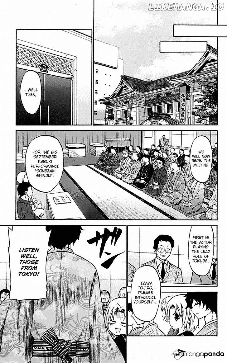 Kunisaki Izumo No Jijou chapter 52 - page 15