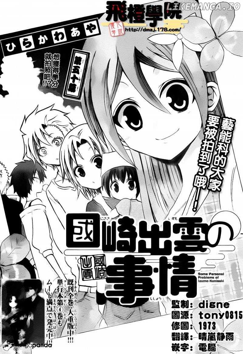 Kunisaki Izumo No Jijou chapter 50 - page 3