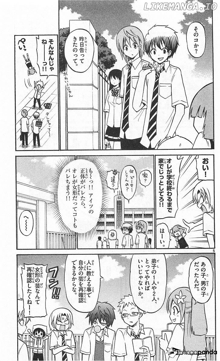 Kunisaki Izumo No Jijou chapter 46 - page 5