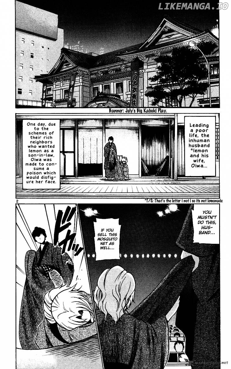 Kunisaki Izumo No Jijou chapter 32 - page 3