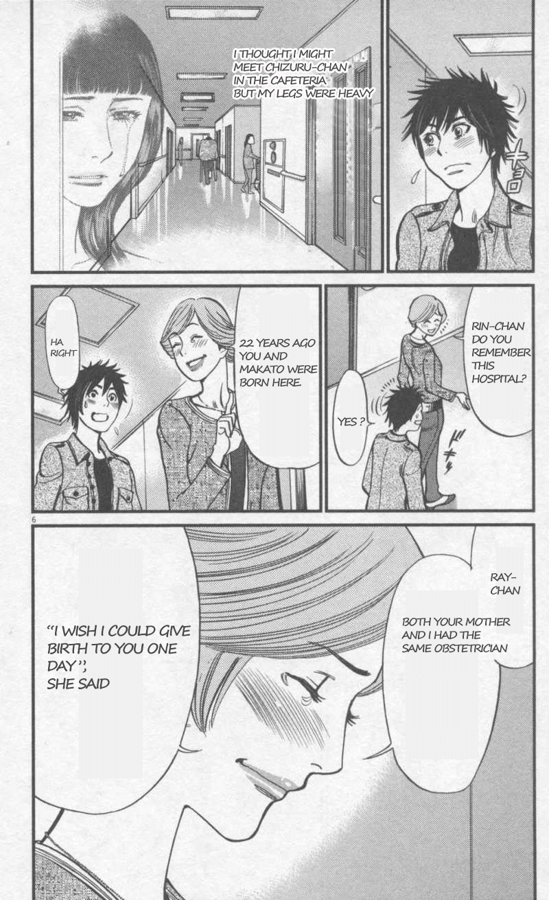 Kono S O, Mi Yo! Chapter 108 - page 6