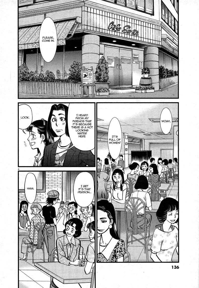 Kono S O, Mi Yo! Chapter 124 - page 6