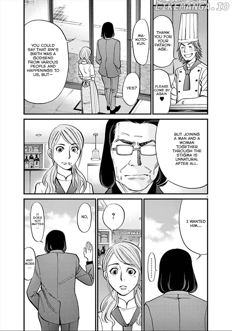 Kono S O, Mi Yo! chapter 155 - page 8