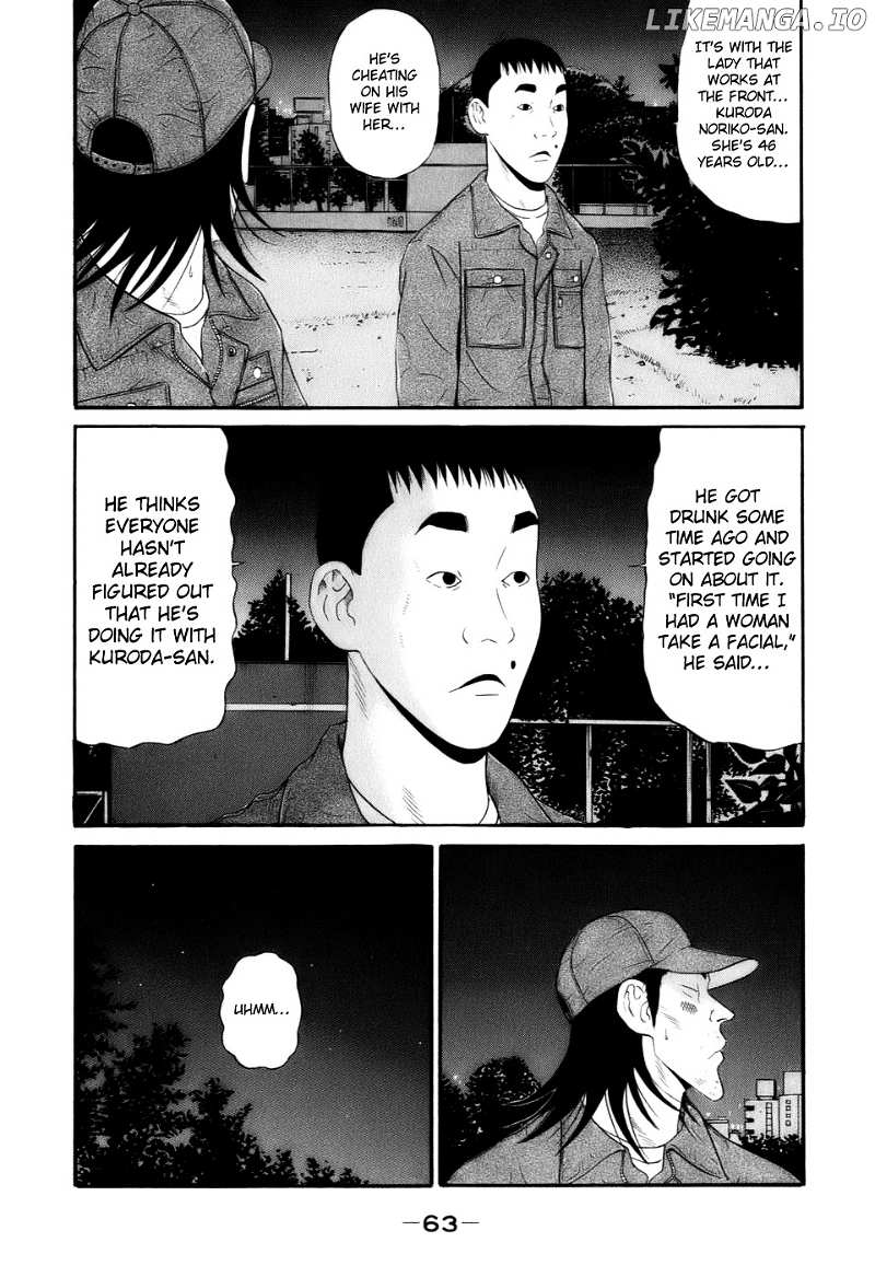 Wanitokagegisu chapter 26 - page 7