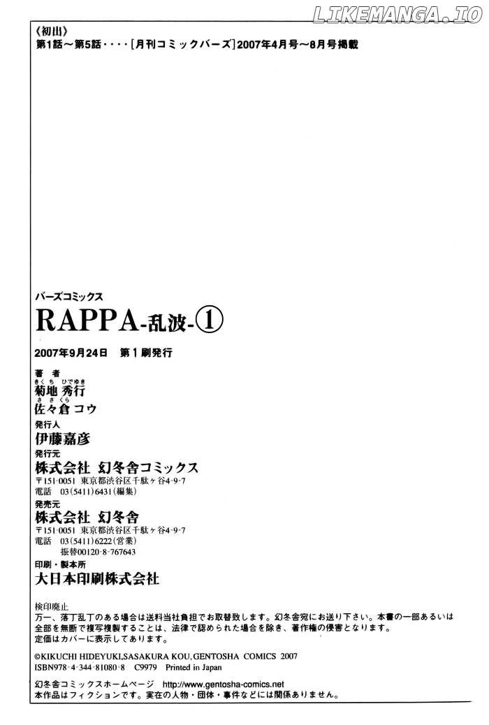 Rappa (SASAKURA Kou) chapter 5 - page 35