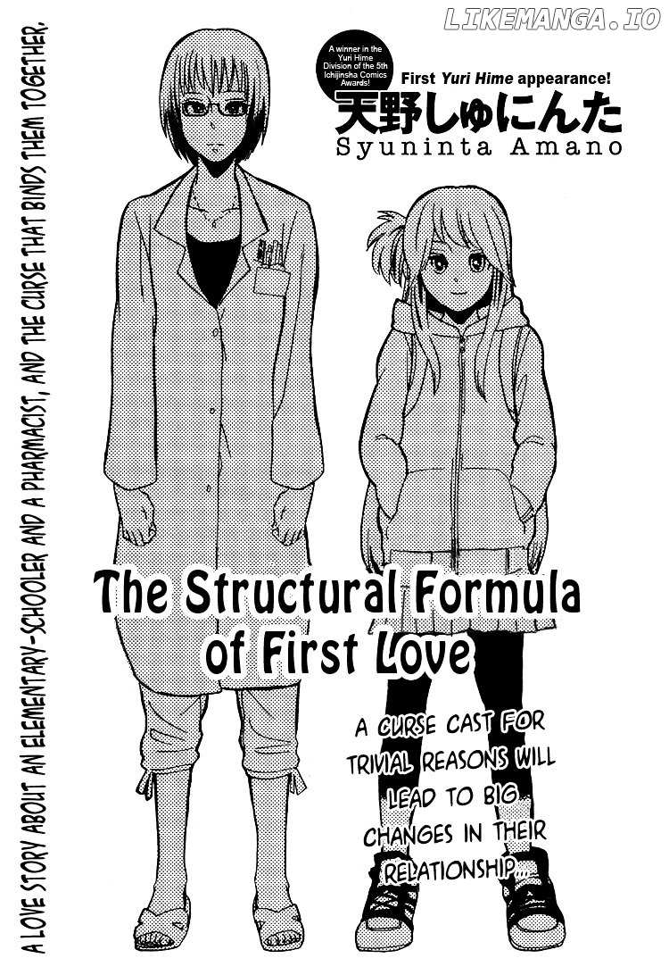 Hatsukoi Kouzoushiki chapter 5 - page 3