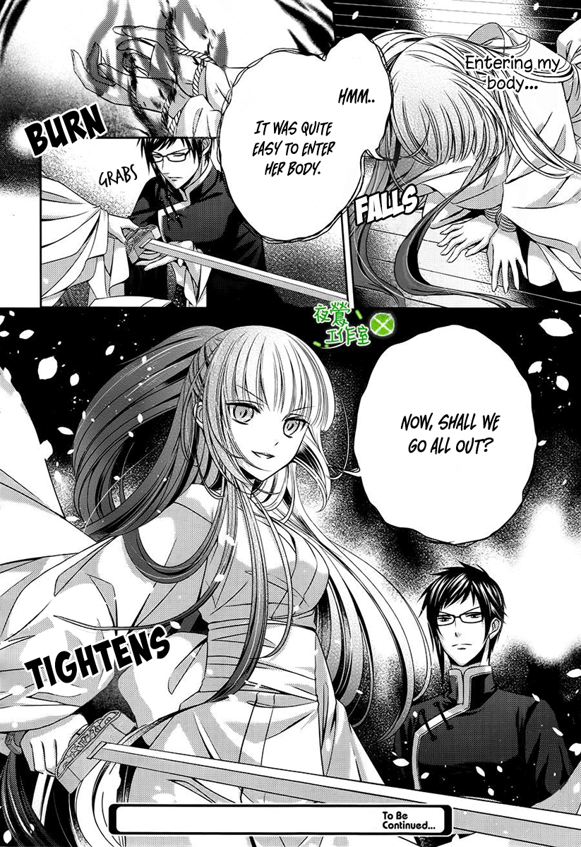 Kami-sama x Ore-sama x Danna-sama!? chapter 7 - page 29