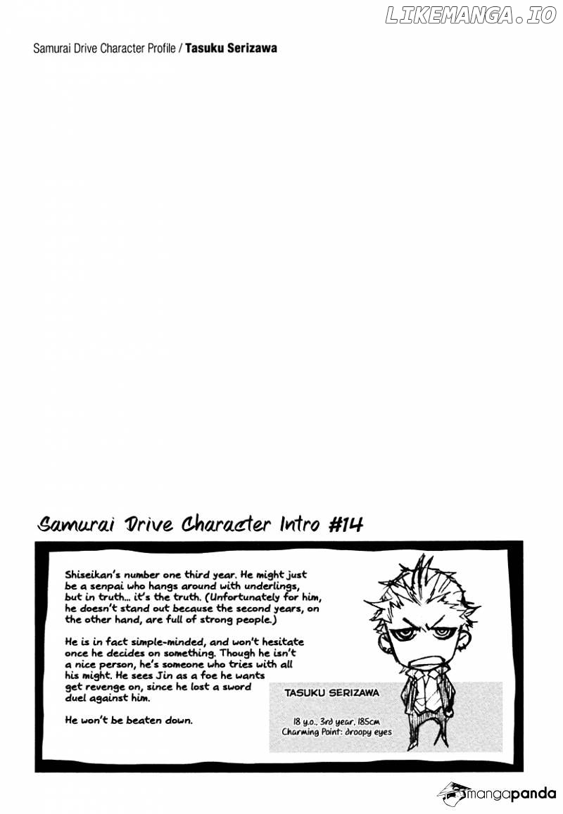 Samurai Drive chapter 15 - page 4