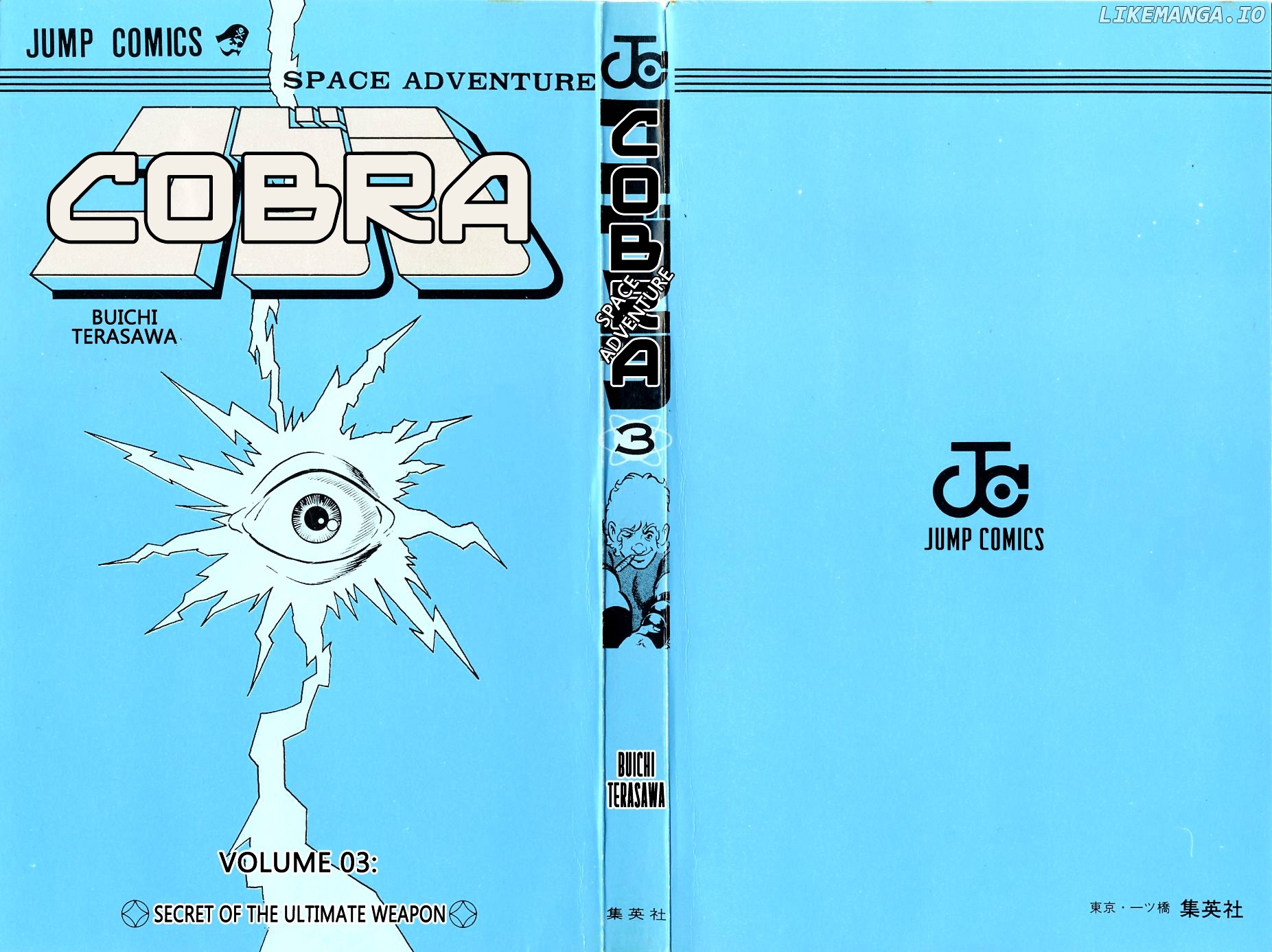 Space Adventure Cobra chapter 3 - page 3