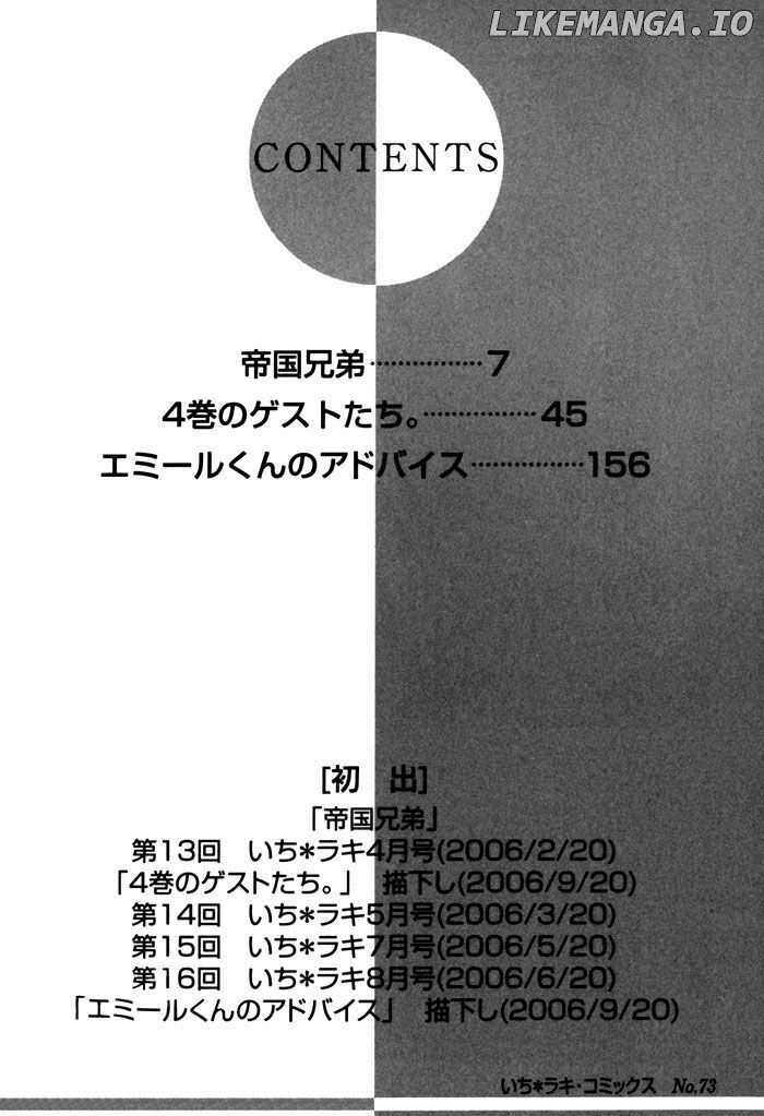 Teikoku Kyoudai chapter 13 - page 4