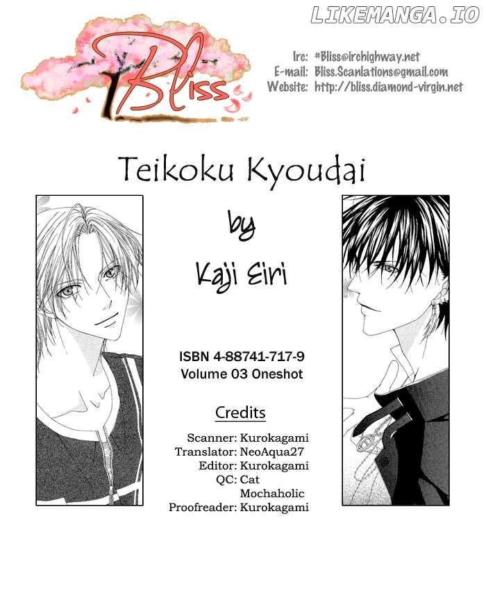 Teikoku Kyoudai chapter 13.5 - page 1