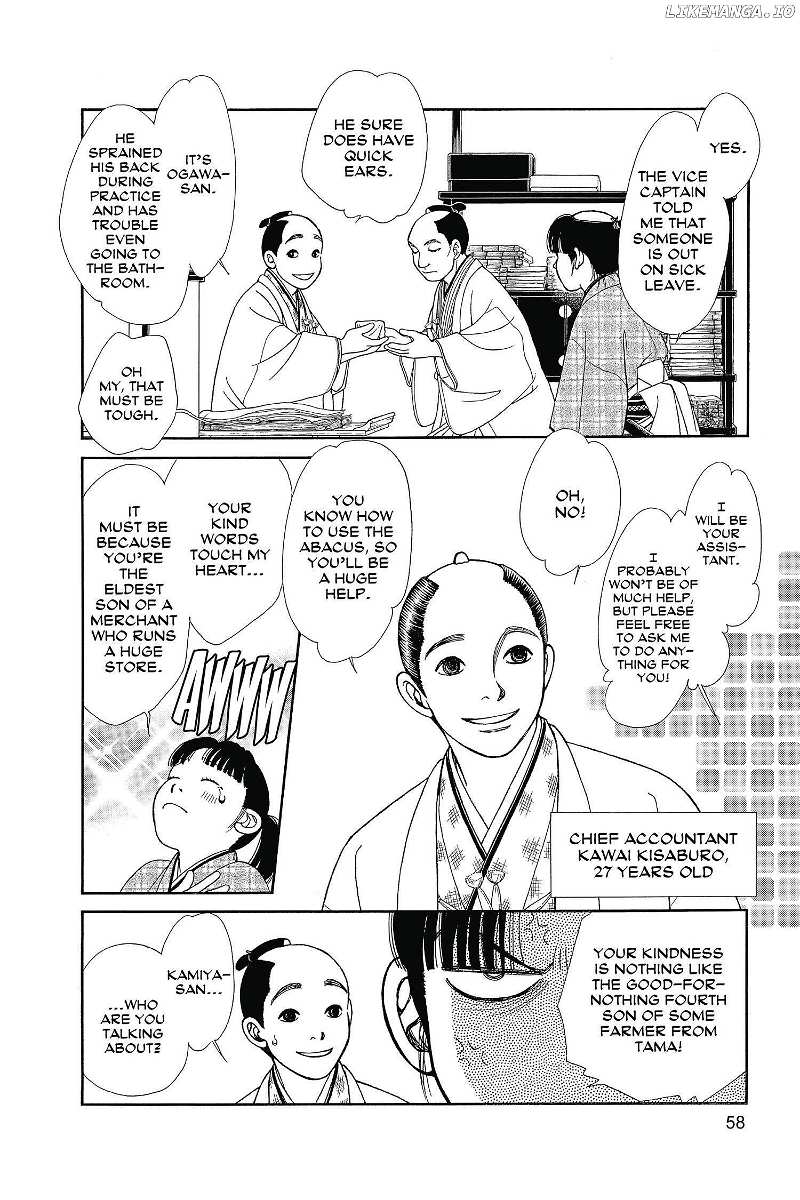 Kaze Hikaru chapter 122 - page 5