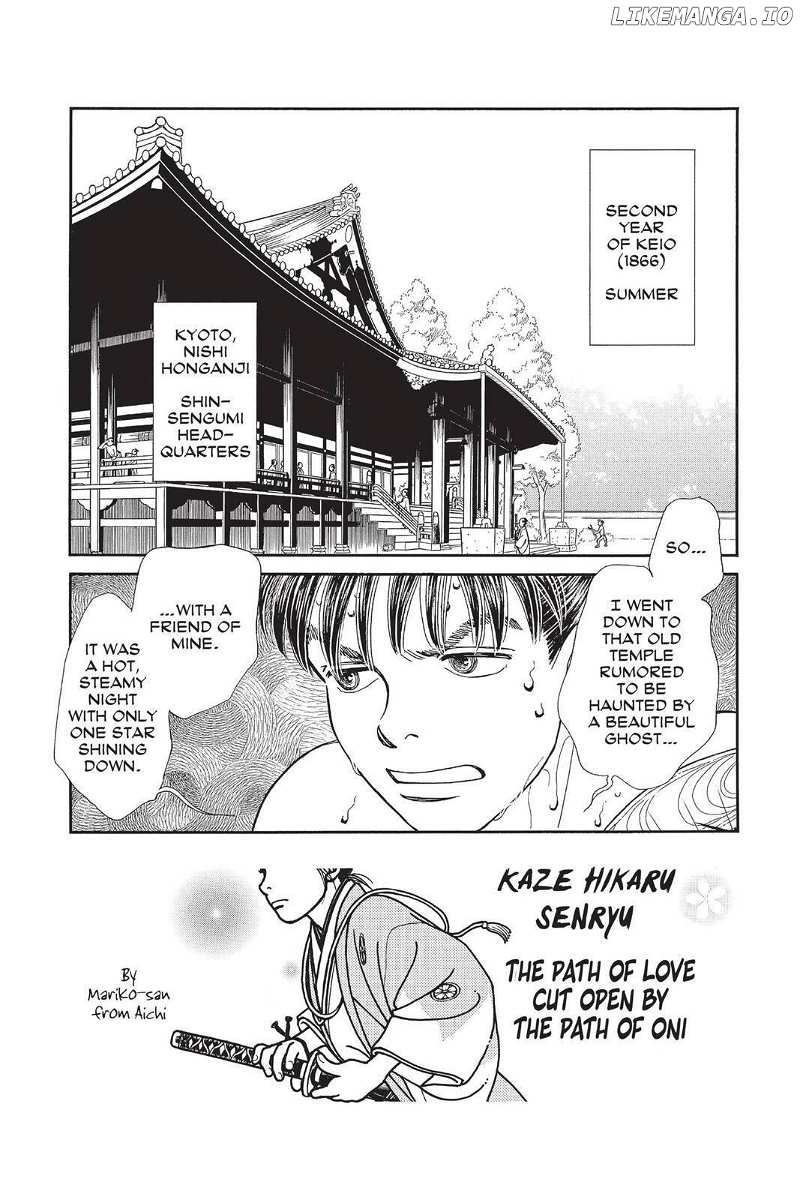 Kaze Hikaru chapter 135 - page 5