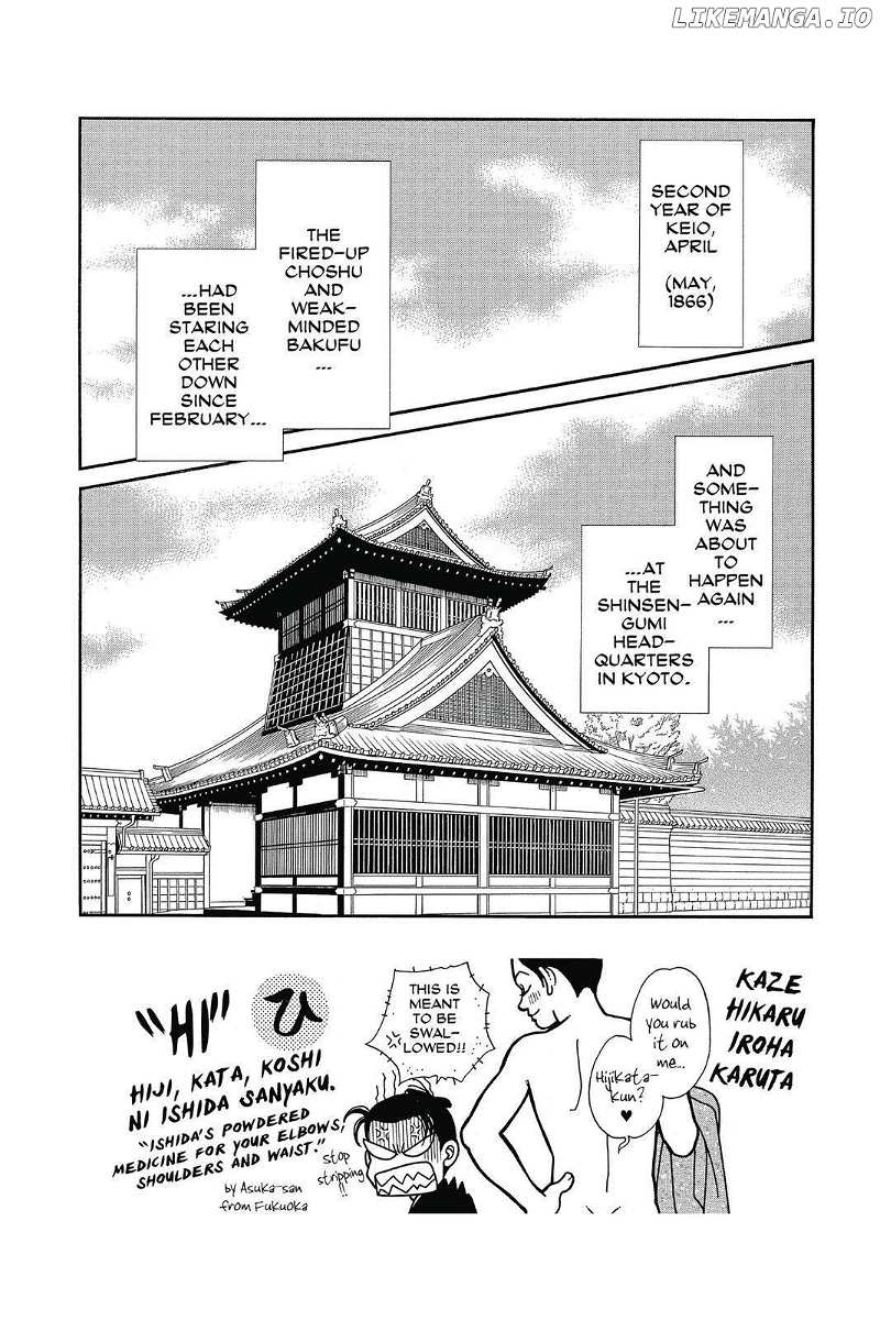 Kaze Hikaru chapter 130 - page 5