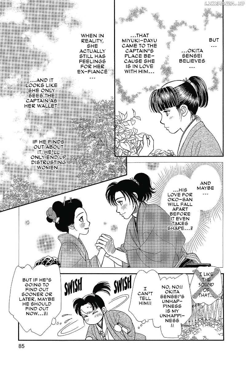 Kaze Hikaru chapter 127 - page 12