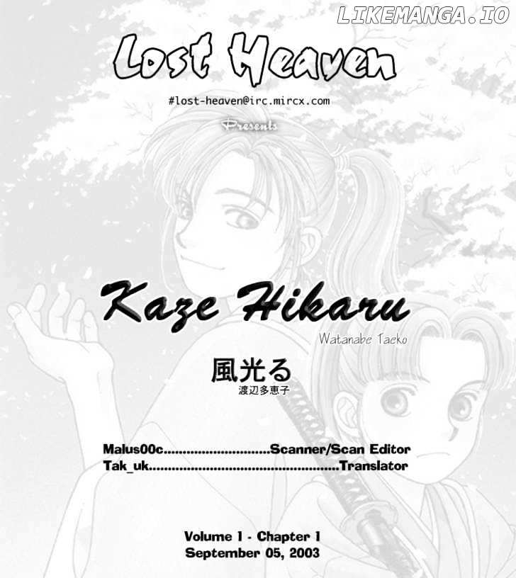 Kaze Hikaru chapter 1 - page 1