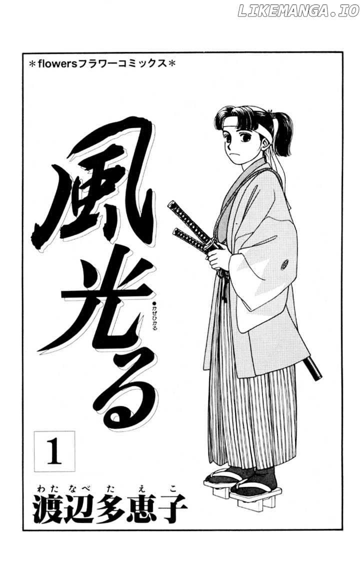 Kaze Hikaru chapter 1 - page 2