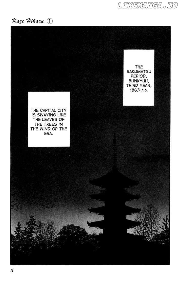 Kaze Hikaru chapter 1 - page 3