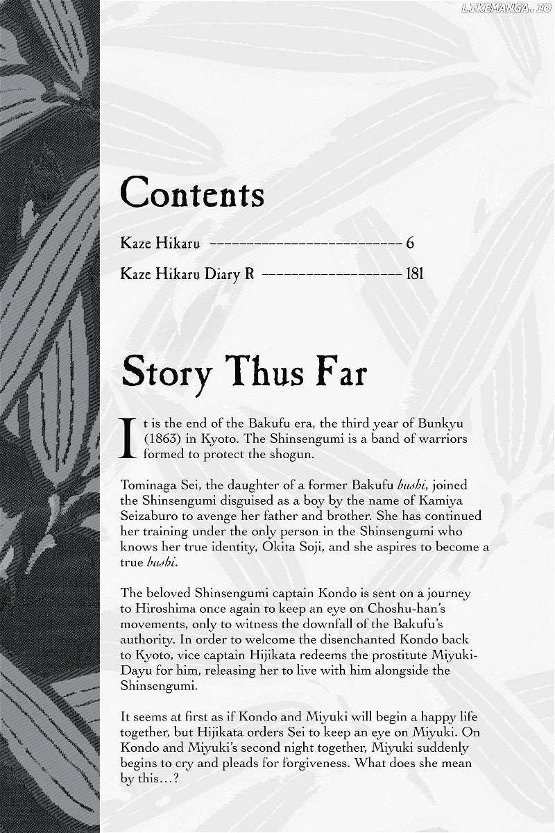 Kaze Hikaru chapter 125 - page 3