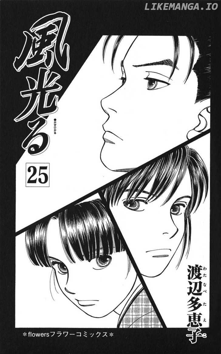 Kaze Hikaru chapter 124 - page 5