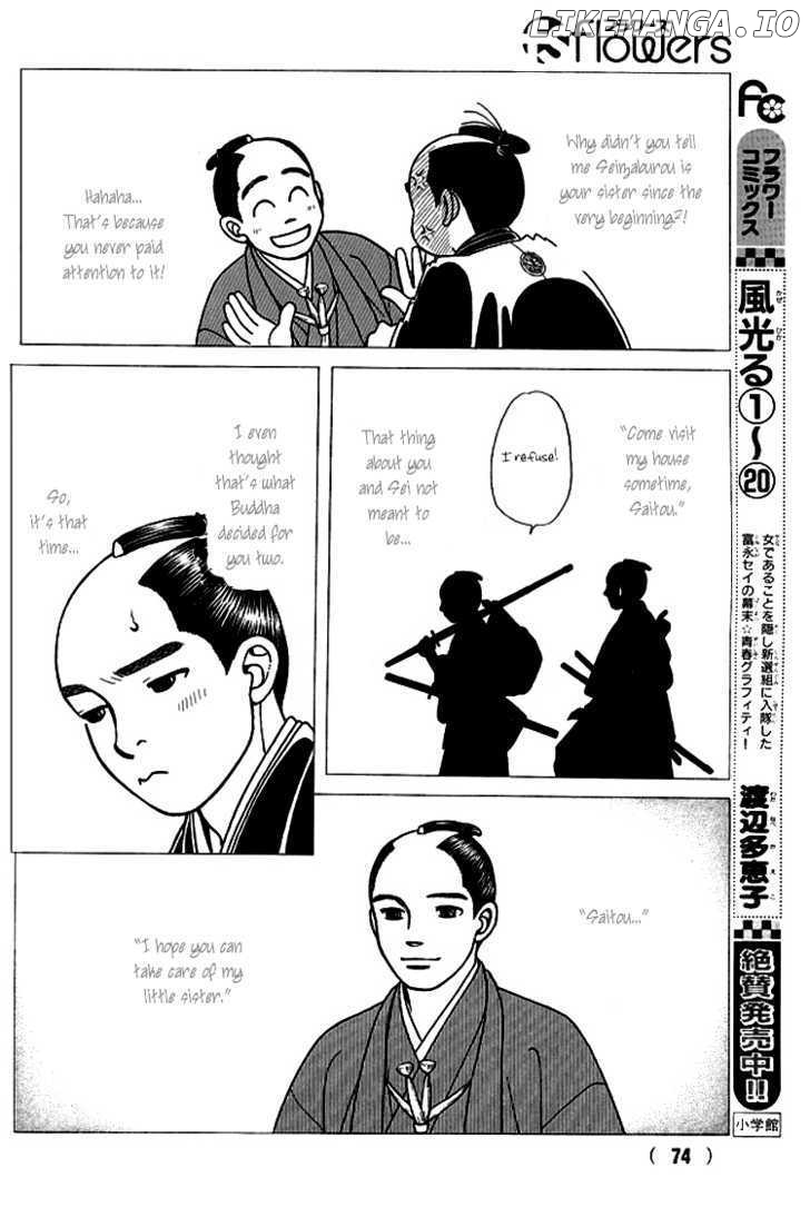 Kaze Hikaru chapter 111 - page 27