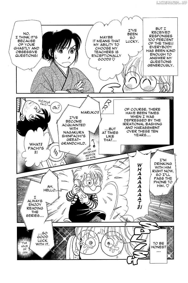 Kaze Hikaru chapter 119.5 - page 4