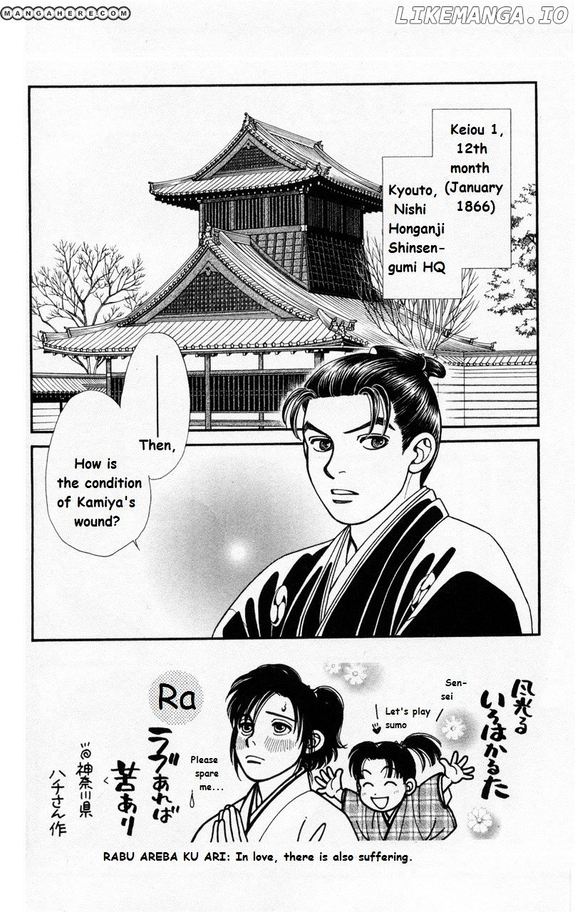 Kaze Hikaru chapter 113 - page 11