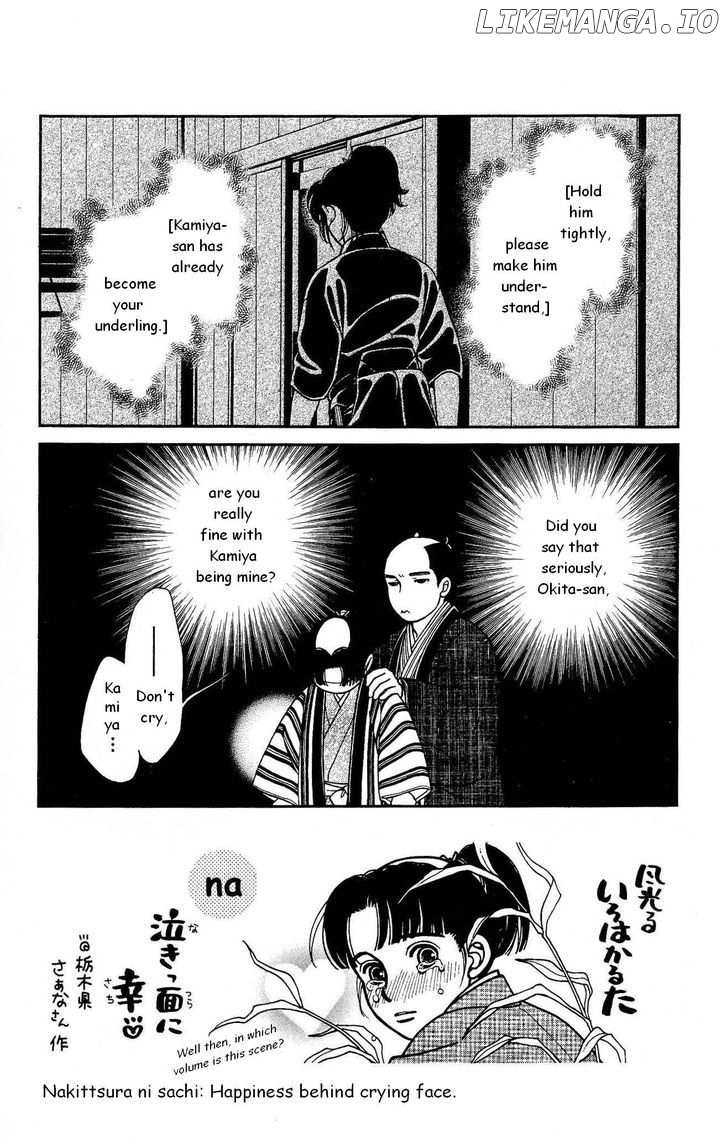 Kaze Hikaru chapter 112 - page 3