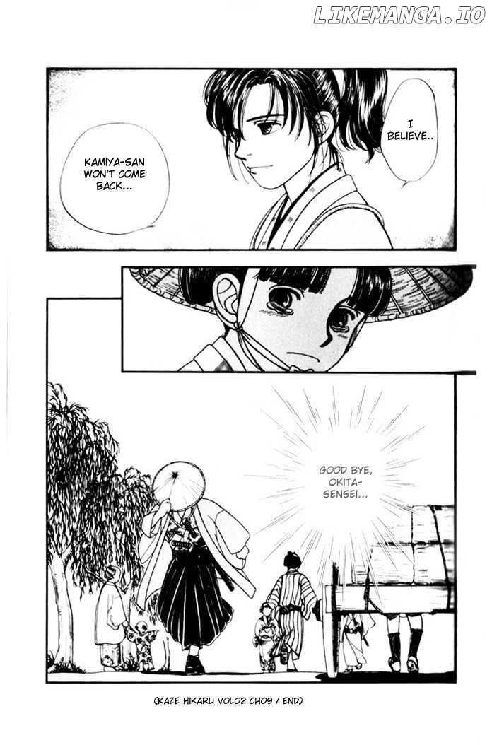 Kaze Hikaru chapter 9 - page 35