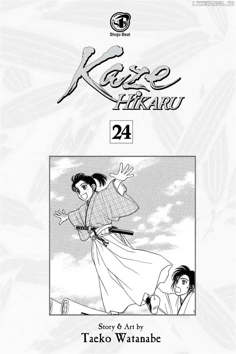 Kaze Hikaru chapter 112.3 - page 5