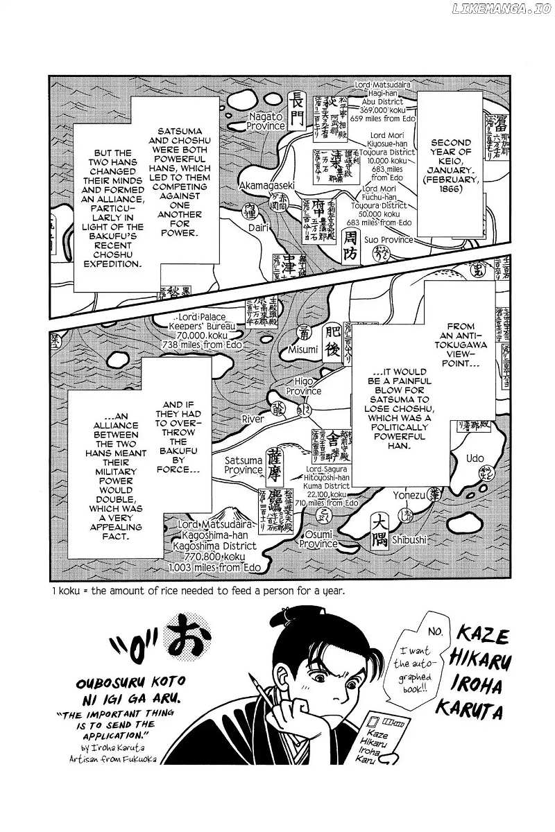 Kaze Hikaru chapter 112.3 - page 8