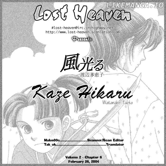 Kaze Hikaru chapter 6 - page 1