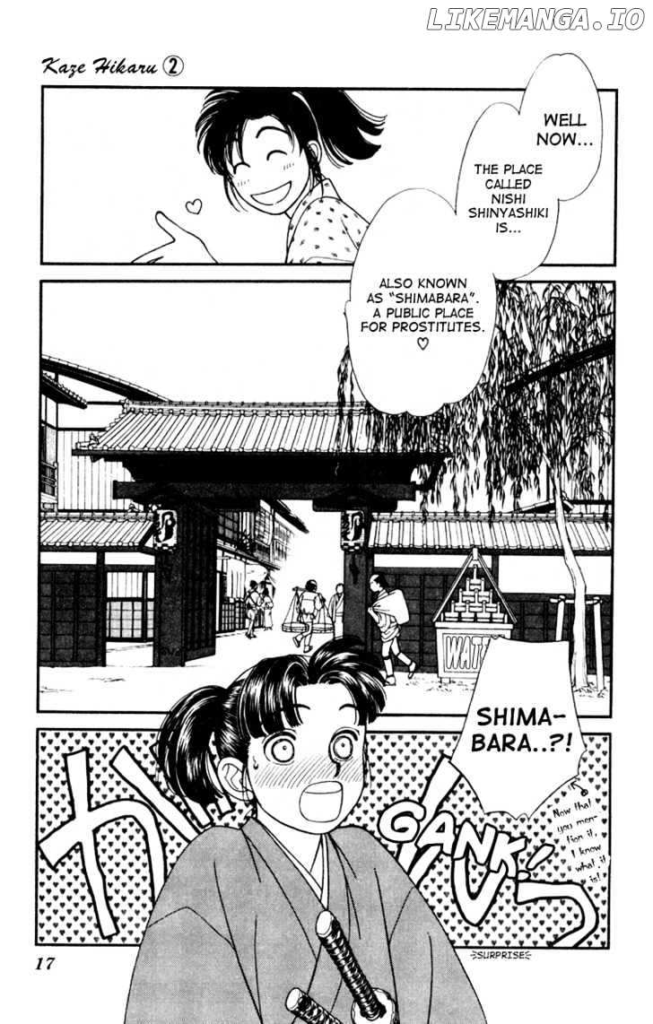 Kaze Hikaru chapter 6 - page 15
