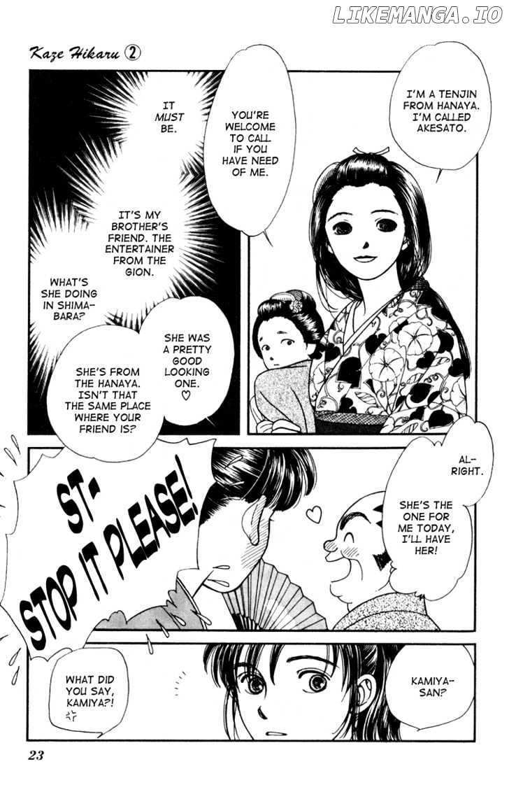 Kaze Hikaru chapter 6 - page 21