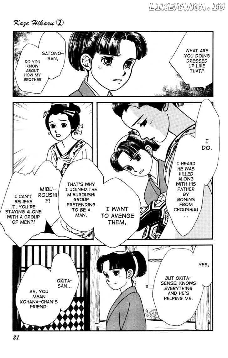 Kaze Hikaru chapter 6 - page 29